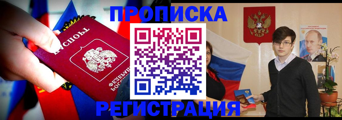 регистрация в Чапаевске