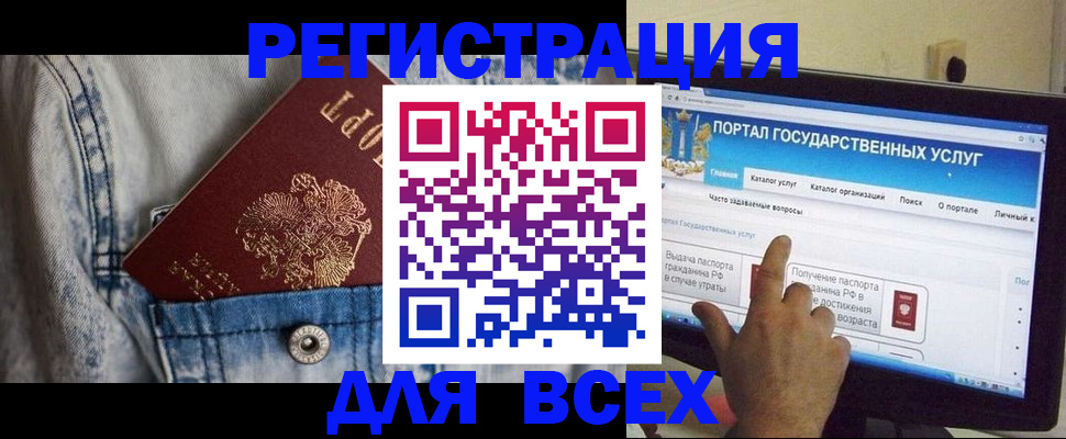 временная регистрация для всех в Чапаевске