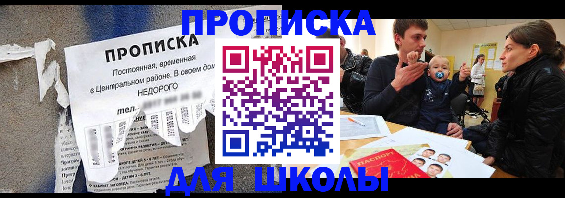 временная регистрация в Чапаевске